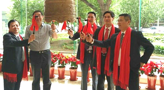 Shanli Company Holds Listing Ceremony in Beijing